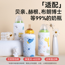 Universal Bay Kiss Bottle Insulated Cover Thermostatic Warm Bag Sleeve Winter Out Portable Baby Baby Warm Milk God
