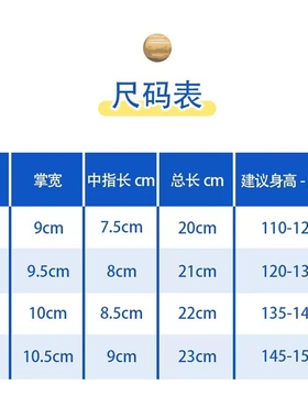 4~13岁儿童五指手套加绒防水袋加厚保暖太空人棉手套触屏小学生