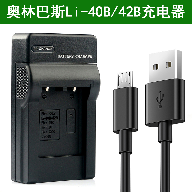 奥林巴斯相机电池+充电器u795SW u780 u790SW u820 u830 u840 - 图1