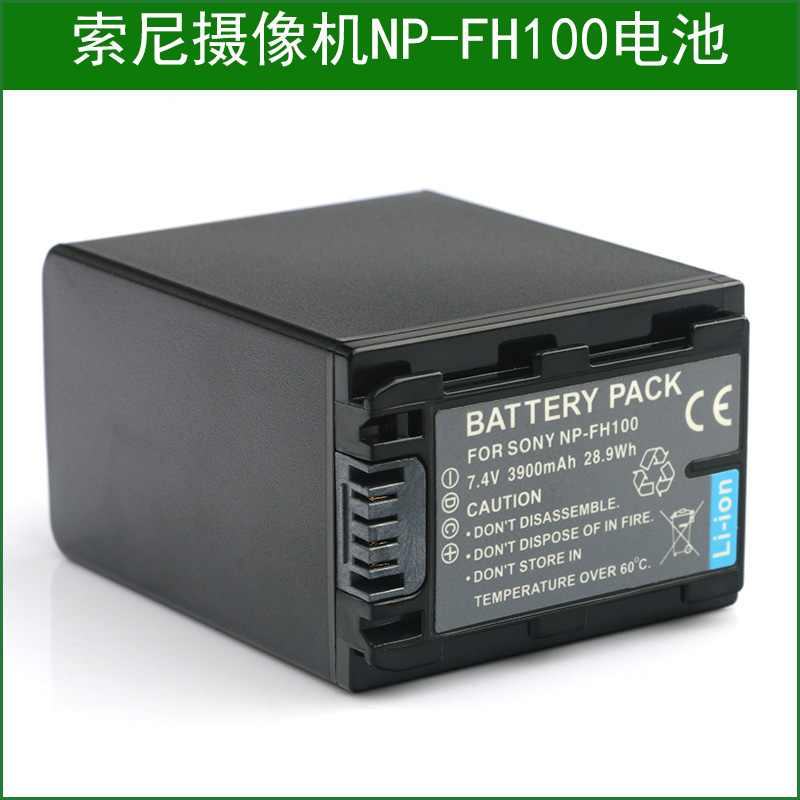 适用于索尼摄像机NP-FH100电池+充电器FH30 FH40 FH50 FH60 FH70-图0