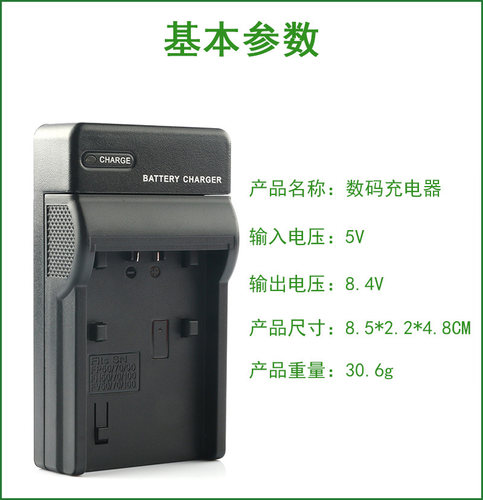 适用于 松下摄像机电池充电器NV-GS26GK GS27 GS27GK GS25 GS25GK - 图0