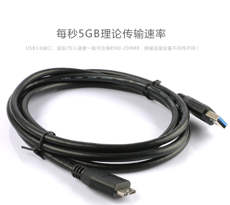 爱国者 USB3.0移动硬盘数据线PB726 HD616 PB716 高速USB传输线 - 图3