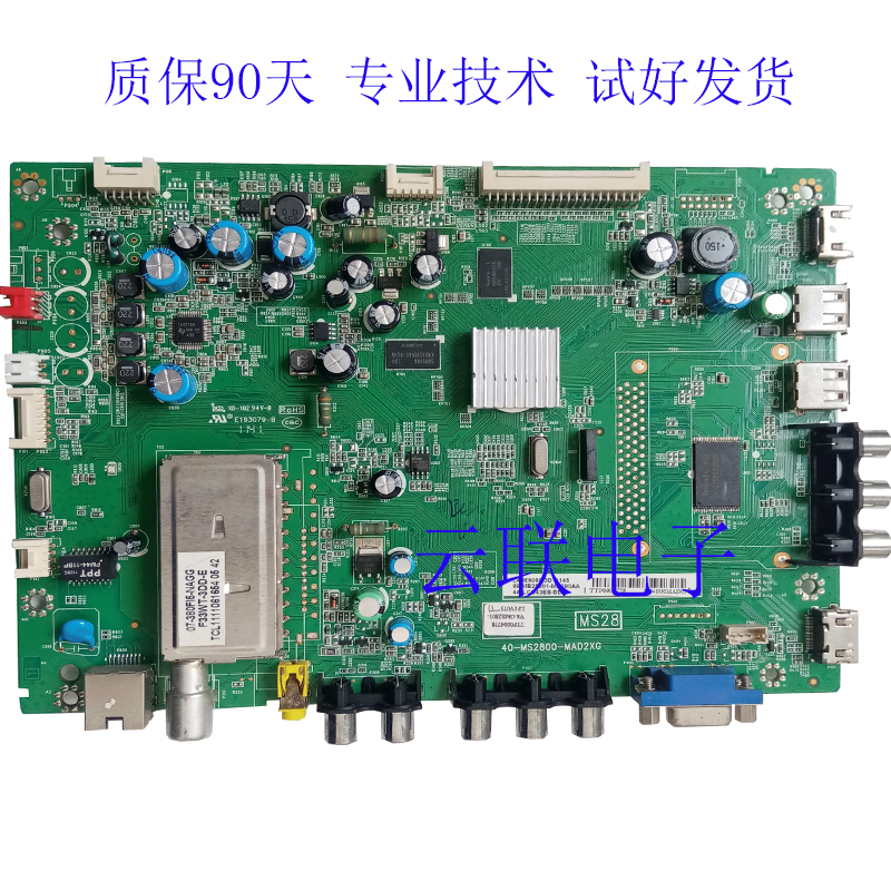 原TCLL3 2/37/L42/L46/L55E5200BE/E5200-3D主板40-MS2800-MAD2XG - 图1