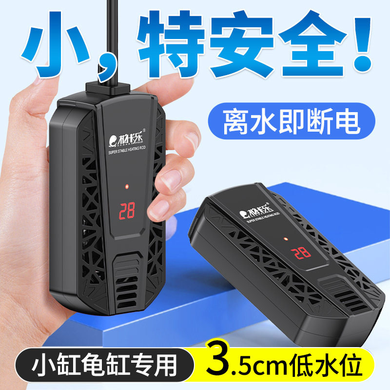 离水断电防干烧乌龟加热棒 超温保护自动控温 小型水族箱专用加热,淘宝优惠券,粉丝福利购,淘宝优惠卷