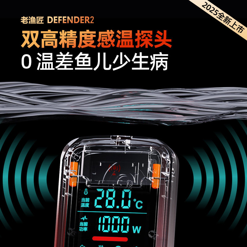 老渔匠变频加热棒自动恒温智能控温加温棒龟鱼缸专用低水位加热器,淘宝优惠券,粉丝福利购,淘宝优惠卷