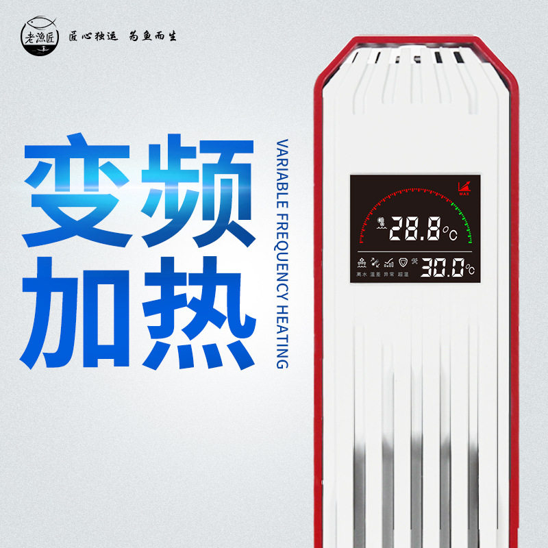 老渔匠鱼缸加热棒自动恒温加热器养鱼变频乌龟加温棒温度计老鱼匠,淘宝优惠券,粉丝福利购,淘宝优惠卷