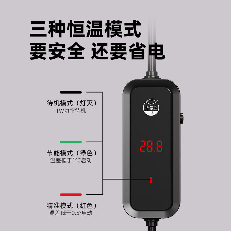 老渔匠加热棒自动恒温鱼缸精准控温加热器低水位乌龟小型缸加温棒,淘宝优惠券,粉丝福利购,淘宝优惠卷