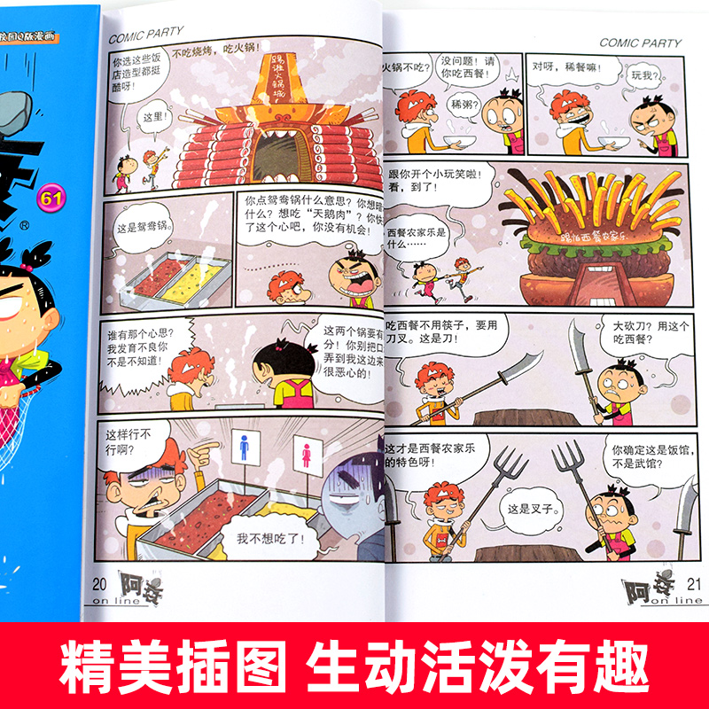 阿衰61+62+63册全集漫画书全套迷你小书版正版小学生搞笑漫画小本四五六年级课外阅读合订本啊衰卡通动漫儿童幽默爆笑校园-图1