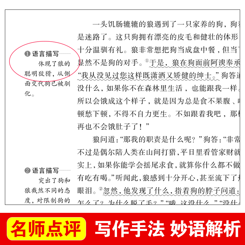 拉封丹寓言全集 快乐读书吧下册课外书 小学三年级四年级下学期必读的正版书目阅读经典书籍人民老师燕山教育北京出版社预言推荐