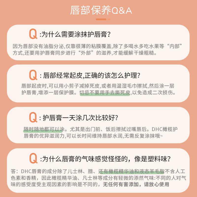 双支装 DHC唇膏 滋润保湿防干裂淡化唇纹无色润唇膏 孕妇可用