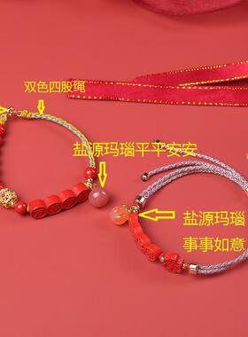 朱砂紫砂平安喜乐手链