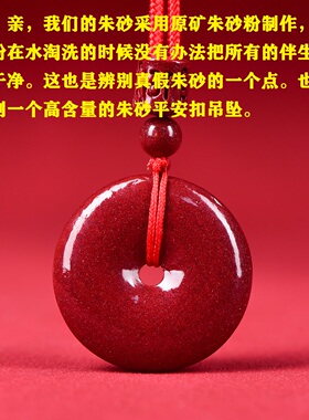高含量紫金砂平安扣吊坠平安圆满