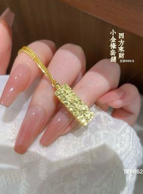 足银9999纯银项链女新中式四方来财小金条套链送女友情人节礼物