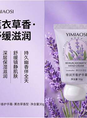 福利品护手霜厂家批发补水保湿防干裂便携水蜜桃伴手礼茉莉手霜