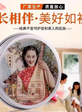益草堂雪花膏正品80克铝盒水润柔滑润肤面霜护肤品补水保湿滋润