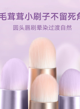 带盖唇刷小圆头晕染刷迷你化妆刷多功能遮瑕刷便携唇膏口红刷唇笔