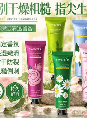 凡士林护手霜手霜滋润补水保湿秋冬嫩肤干裂清香便携学生护手霜
