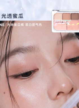 Judydoll橘朵六色眼影盘腮红日常淡妆哑光综合盘清透自然