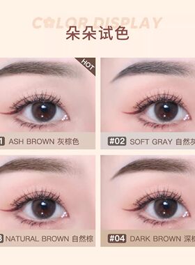 橘朵自动纤细三角眉笔灰棕色双头持久自然立体眉妆笔极细雾感眉粉