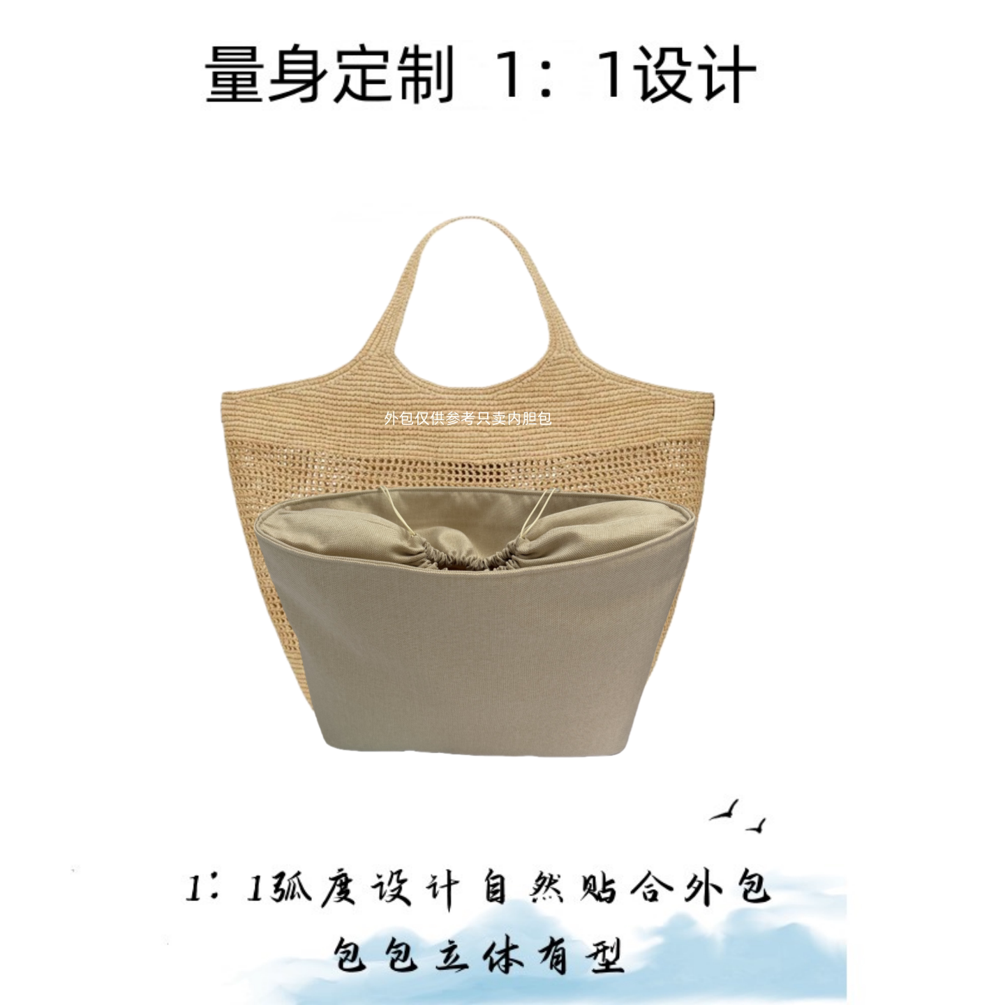 Yves Saint Laurent ICARE raffia anti-theft liner bag