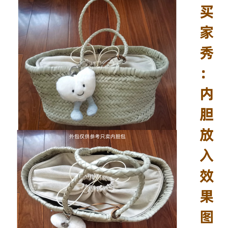 适用Dragon Diffucion 8811菜篮子编织包内胆包撑抽绳束口内置袋 - 图0