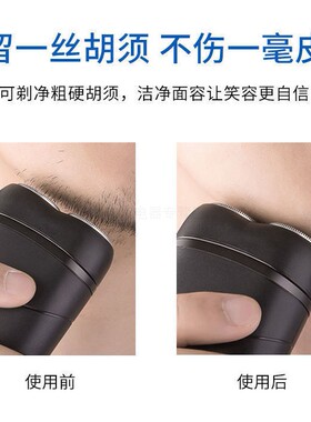 飞科博锐正品剃须刀电动刮胡刀男士2026新款便携式刮胡剃须刀礼物