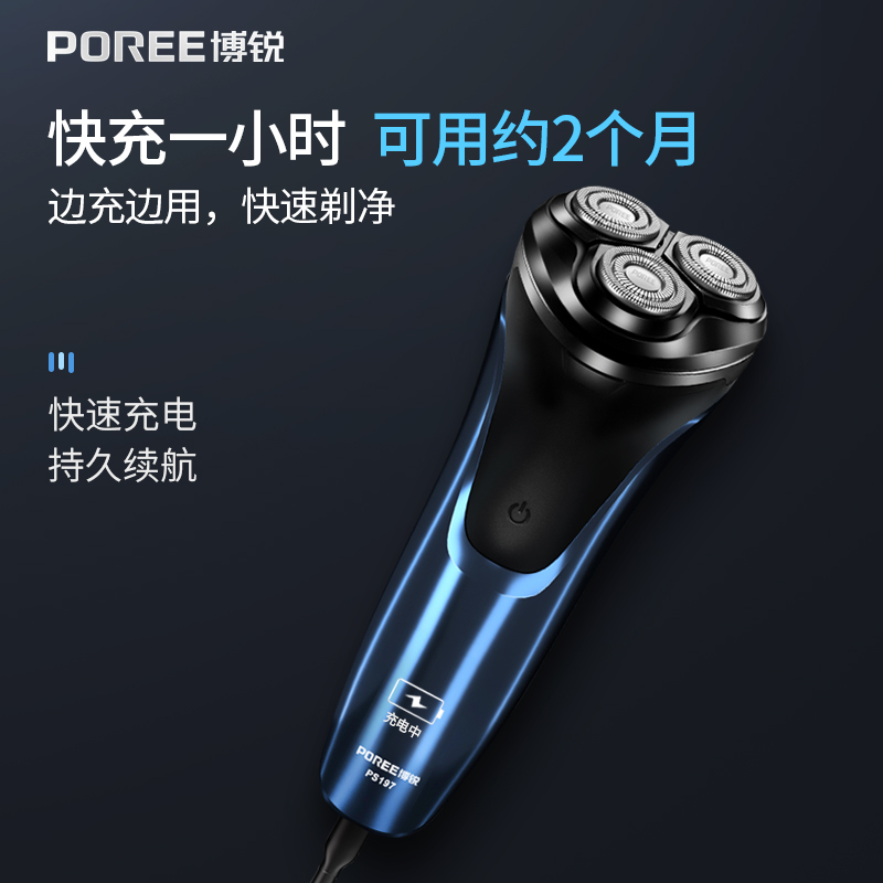 吉丁电器专营店博锐剃须刀电动男士3D刮胡刀全身水洗智能充电式刮胡子刀正品1