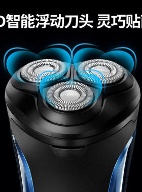 飞科博锐男士剃须刀全身水洗