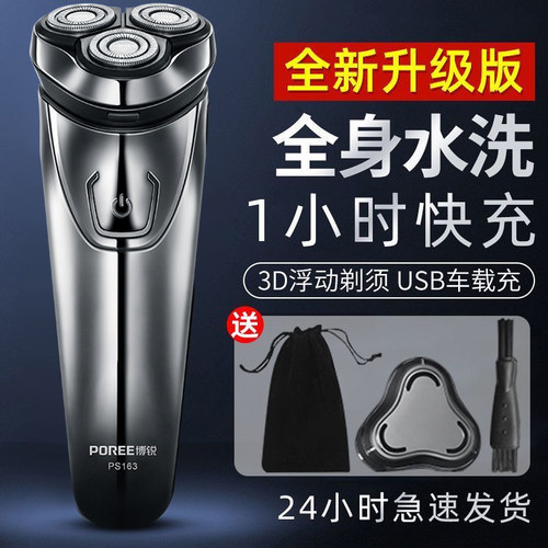 飞科博锐剃须刀男士电动刮胡刀官方正品全自动智能便携2026新款 - 图1