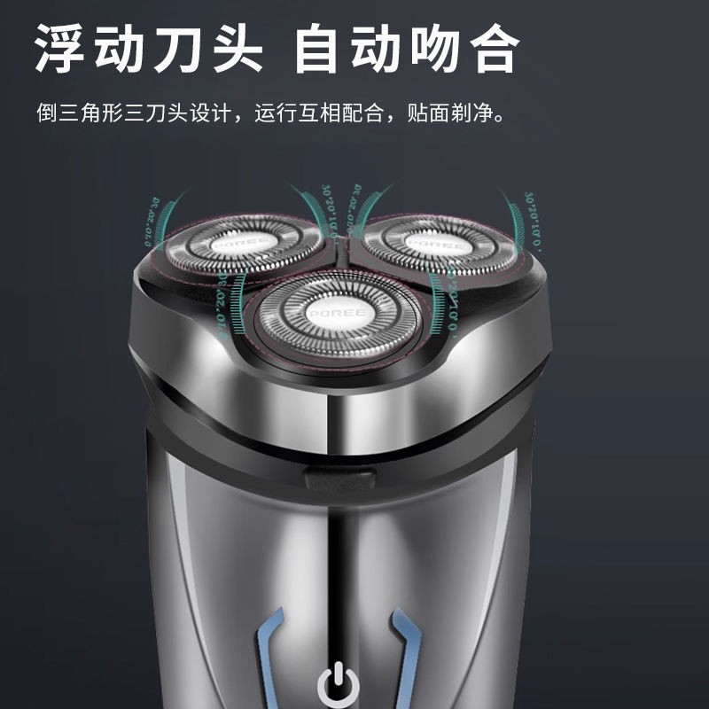 【男生礼物】飞科剃须刀博锐男士剃须刀便携式电动刮胡刀生日礼物 - 图1