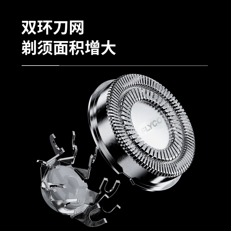 吉丁电器专营店飞科剃须刀电动男刮胡刀智能充电式全身水洗多功能正品3