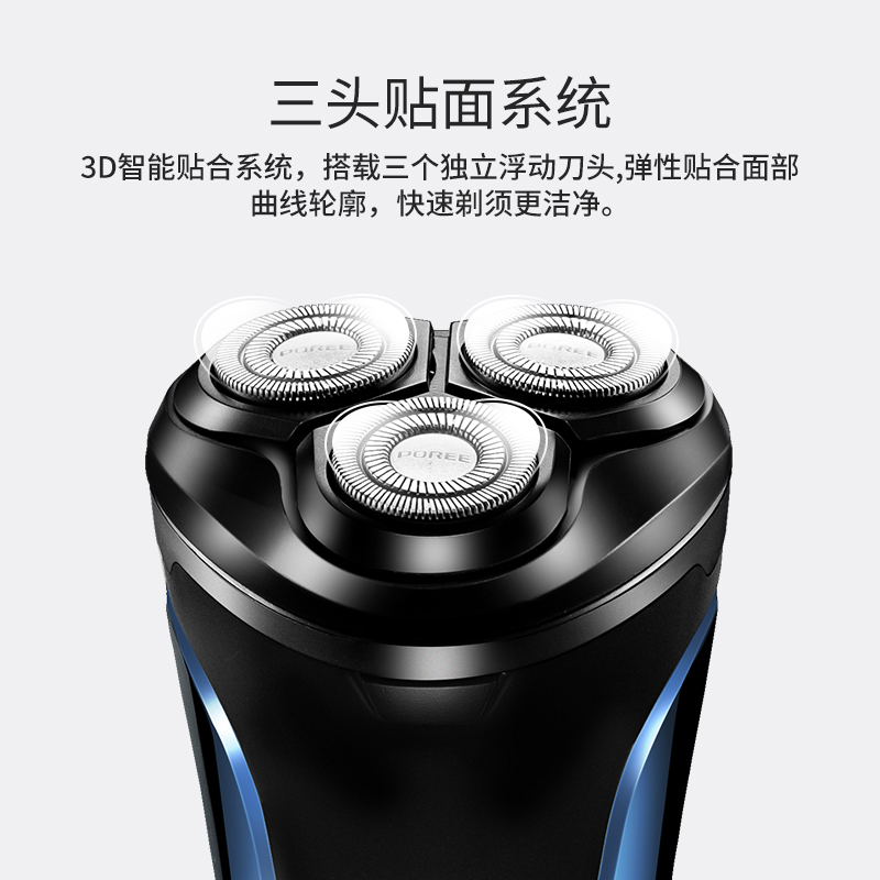 博锐男士剃须刃电动刮胡刃全身水洗智能充电式三头胡须刃刮胡子刃 博锐男士剃须刃电动刮胡刃全身水洗智能充电式三头胡须刃刮胡子刃