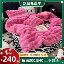 Net red rosemary red small scents wind autumn and winter ultra-thick and warm small rabbit plush four pieces of covered zebra mixed with milk suede bunk bed