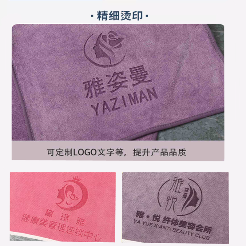 毛巾美容院专用浴巾用品大全批发美容床推拿护理铺床床单定制logo