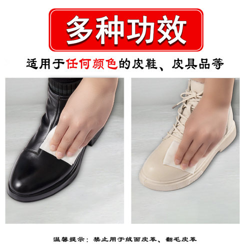 擦鞋湿巾通用无色保养油皮鞋专用擦鞋神器皮具皮革清洁护理鞋油 - 图2