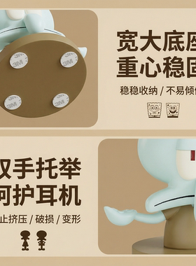 章鱼哥树脂耳机支架桌面摆件