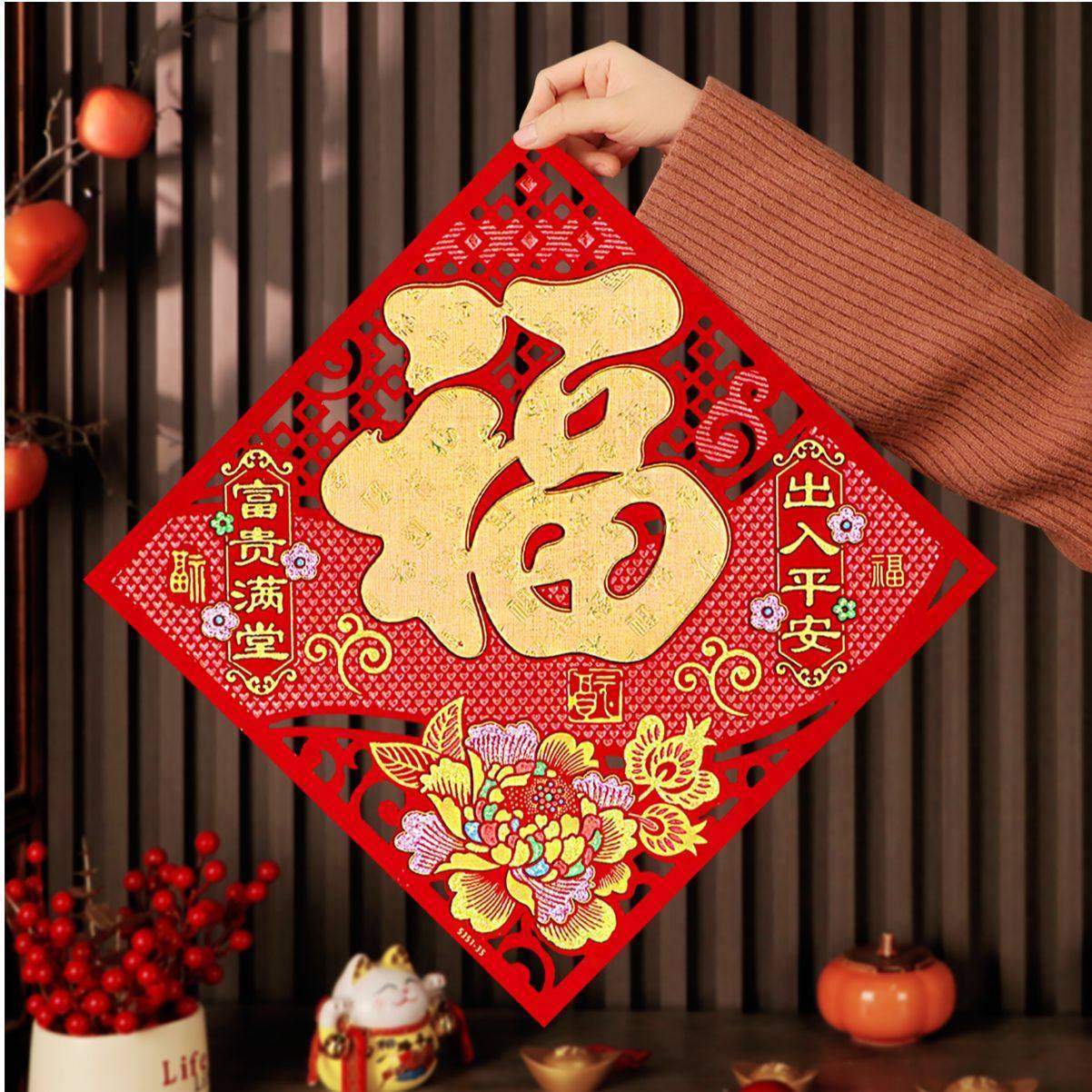 2026马年新春福字斗方门装饰绒布生肖贴自带背胶福过年福字门芯,淘宝优惠券,粉丝福利购,淘宝优惠卷