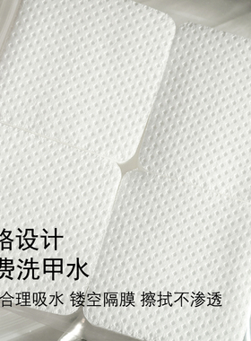 美甲擦洗专用卸甲棉片200片