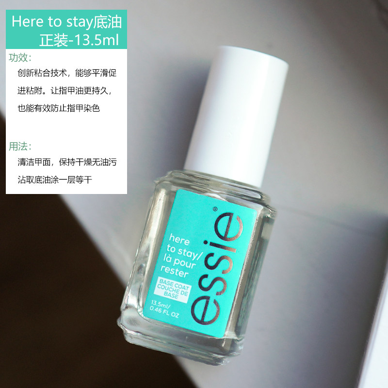美国ESSIE指甲油快干顶油速干亮甲油透明护甲底油哑光亮油不可剥,淘宝优惠券,粉丝福利购,淘宝优惠卷