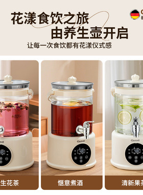 Gemet4L养生壶自动保温