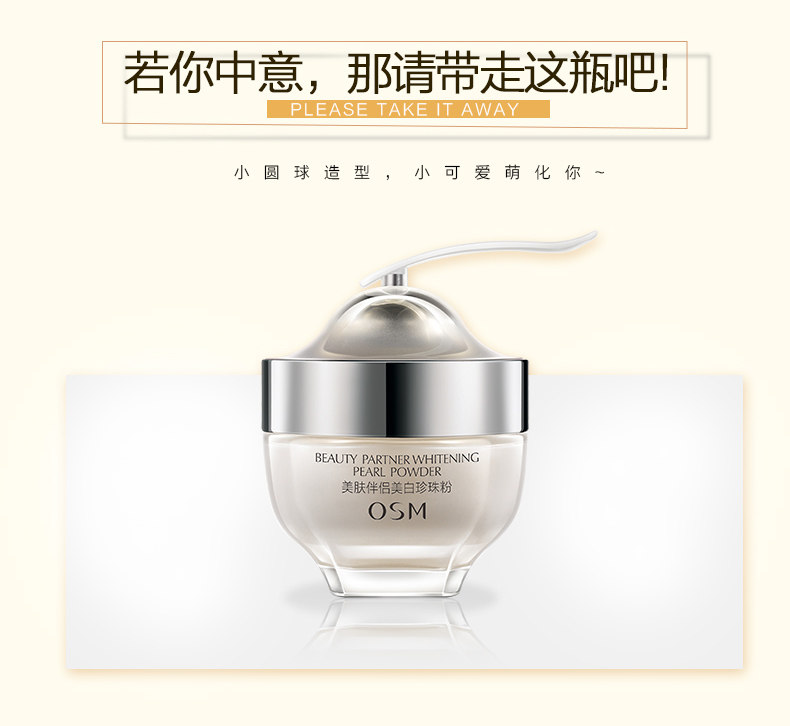 欧诗漫天然外用淡化痘印女珍珠粉 欧诗漫美妆涂抹面膜