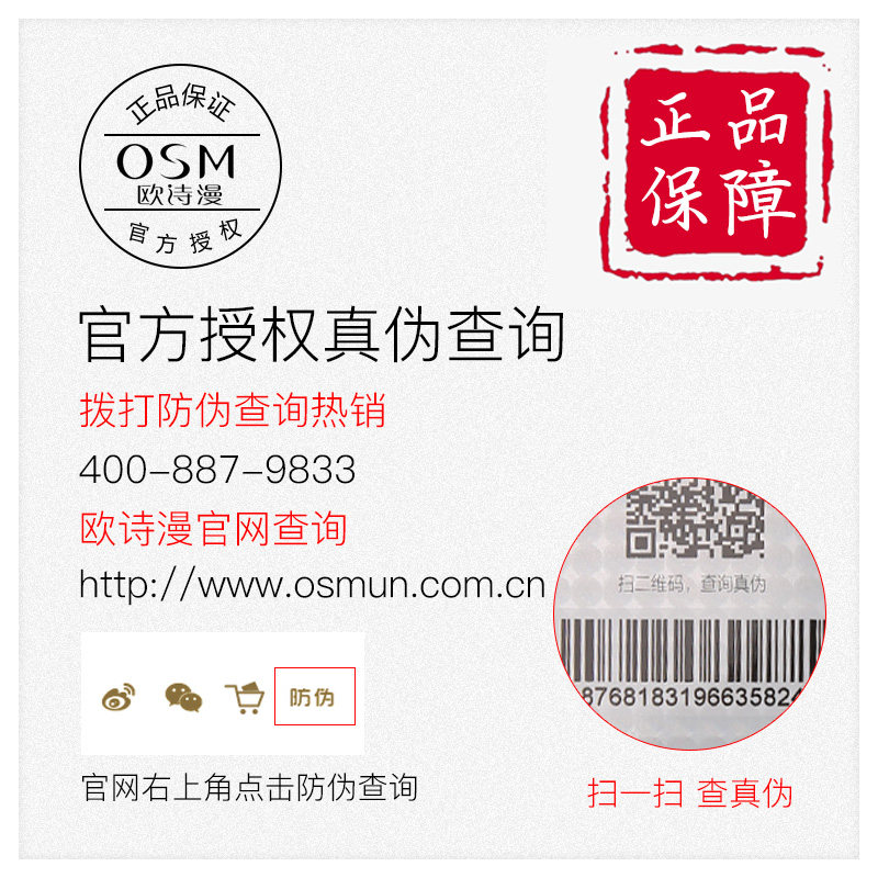 欧诗漫珍珠白美白补水清爽不爽肤水 欧诗漫美妆化妆水/爽肤水