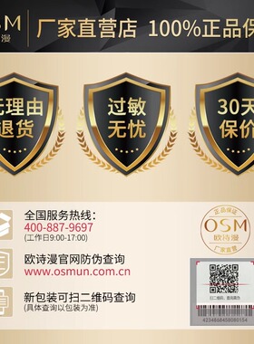 osm洗面洁面乳补水保湿清洁毛孔