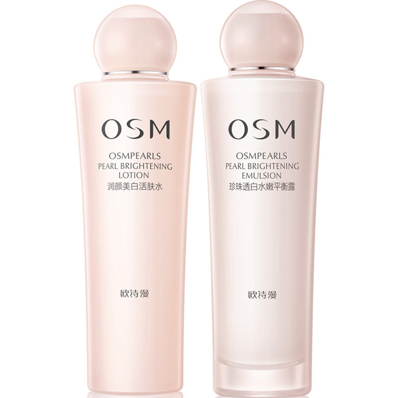 欧诗漫水乳套装旗舰店正品美白补水 欧诗漫美妆面部护理套装