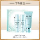 Молочко, осветляющий увлажняющий комплект для ухода за кожей, официальный продукт