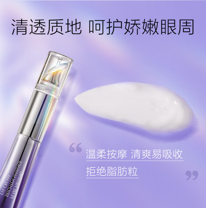 天猫u先欧诗漫御纹睛采5ml*眼霜 欧诗漫美妆眼霜