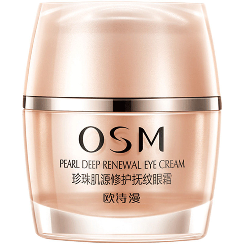 欧诗漫肌源修护眼霜去抗皱补水眼袋 欧诗漫美妆眼霜