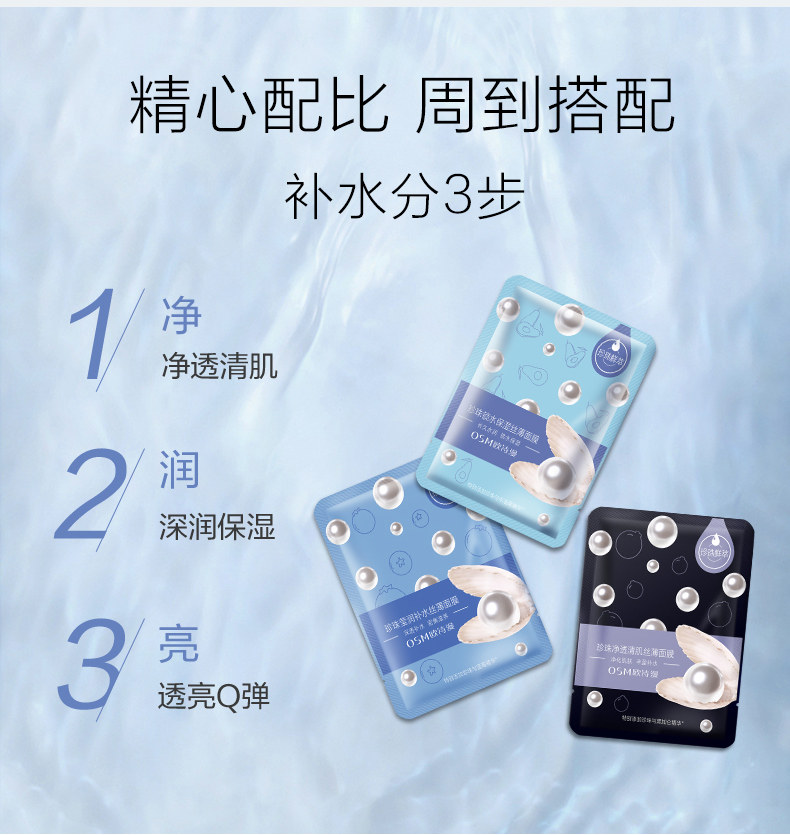 欧诗漫补水保湿去黄熬夜男士玻尿酸 欧诗漫美妆贴片面膜