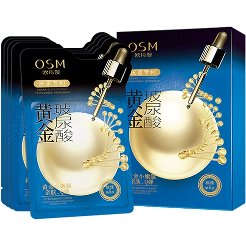 Золотая увлажняющая осветляющая маска для лица с гиалуроновой кислотой подходит для мужчин и женщин, сужает поры, осветляет кожу