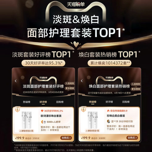 欧诗漫珍珠白水乳两件套装美白淡斑补水保湿护肤品官方旗舰店osm - 图3